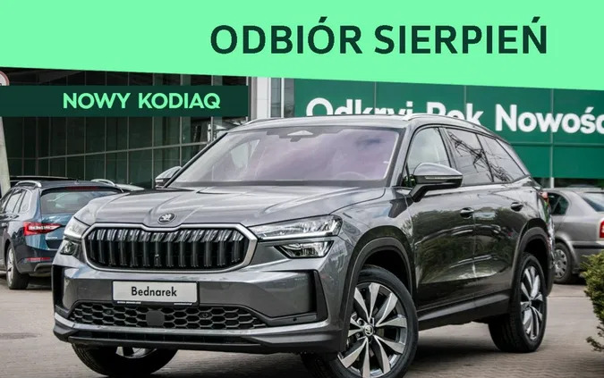 dolnośląskie Skoda Kodiaq cena 193300 przebieg: 5, rok produkcji 2024 z Skarżysko-Kamienna